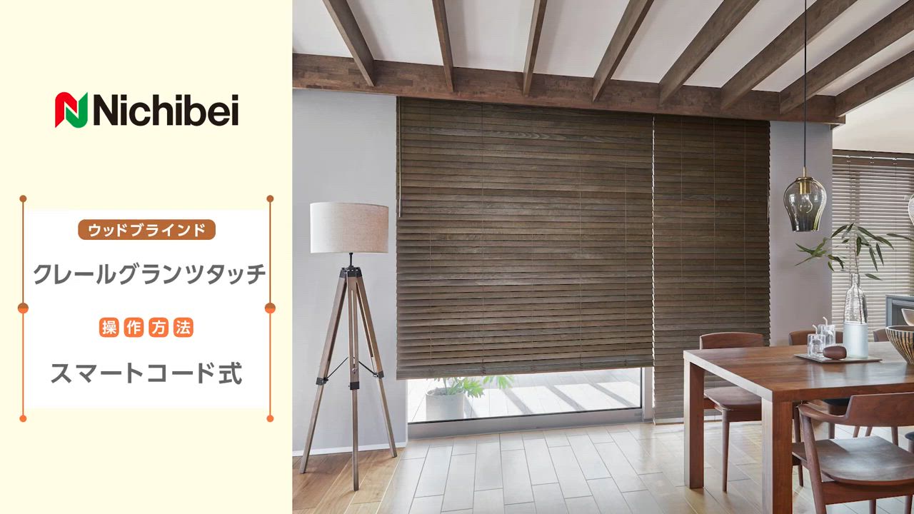 【新品未使用】　木製ブラインド wb-nb-002-g.jpg