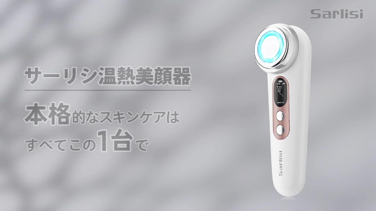 Sarlisi 美顔器 ems 超高速美顔器 導入機 イオン美顔器 フェイス