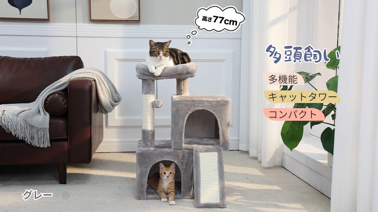 送料無料 キャットタワー 小型 低め 据え置き 低い ミニ