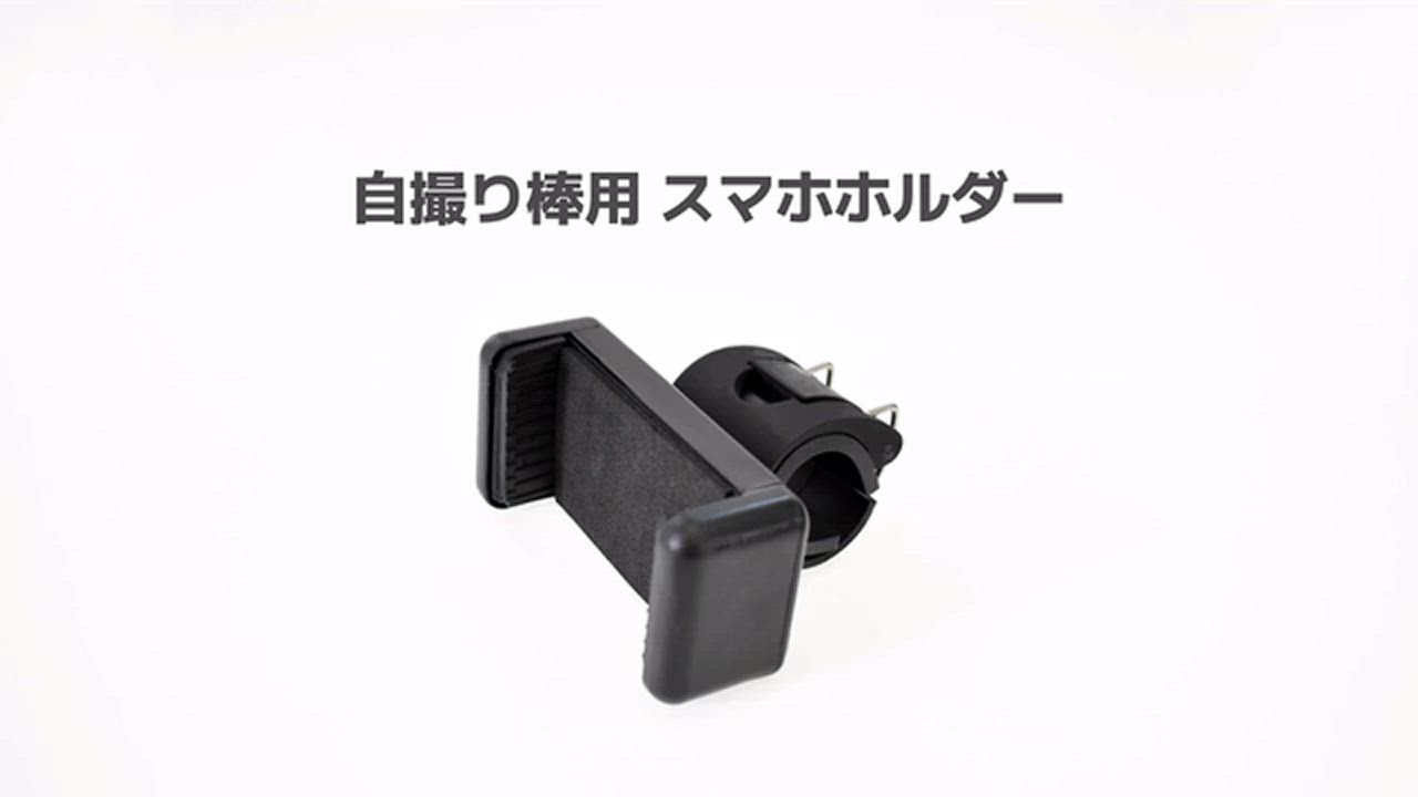 Smatree 自撮り棒 スマホホルダー、カメラ付き Amazon | Smatree 【合金製伸縮式自撮り棒 三脚スタンド付き