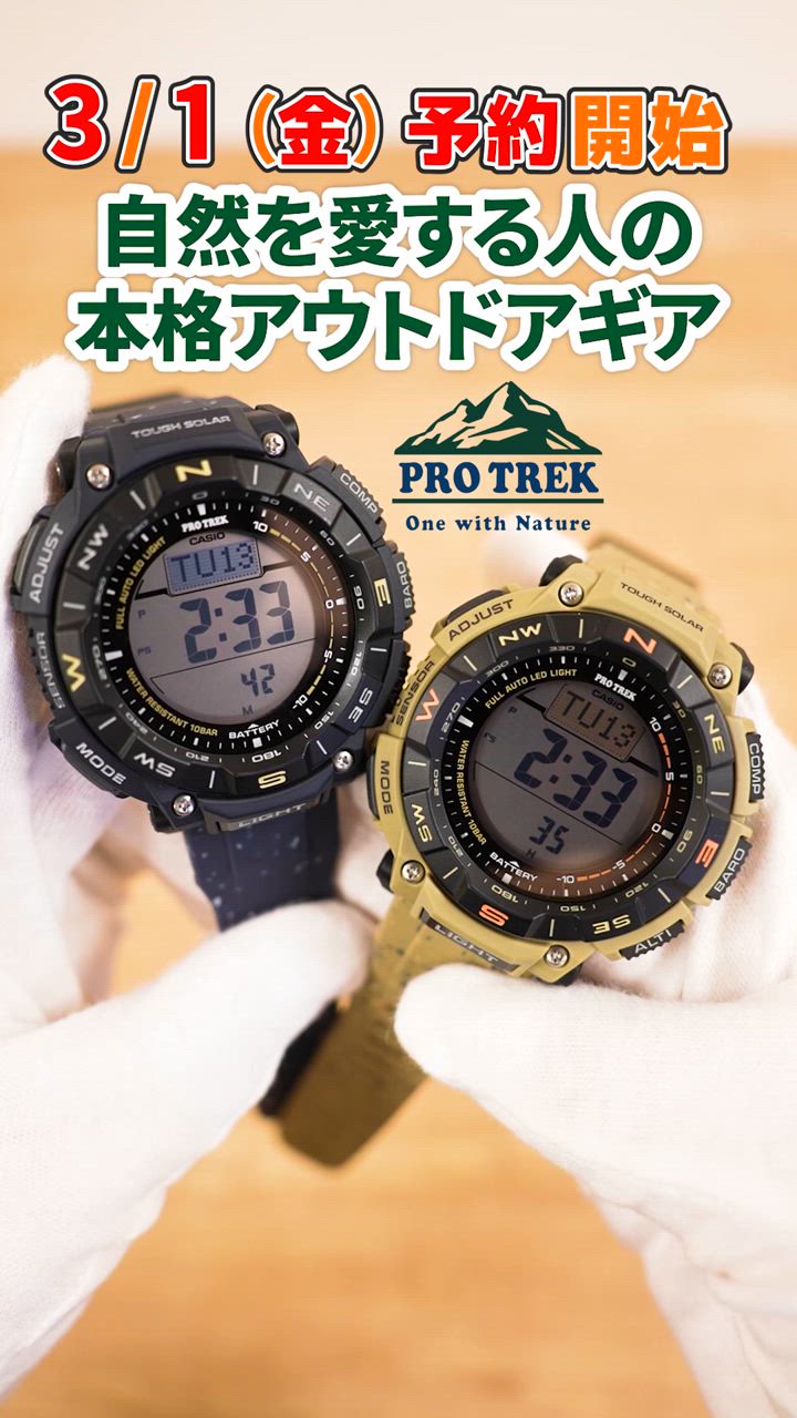 楽天市場】g-shock 電波 ソーラー デジタル（シリーズPRO TREK
