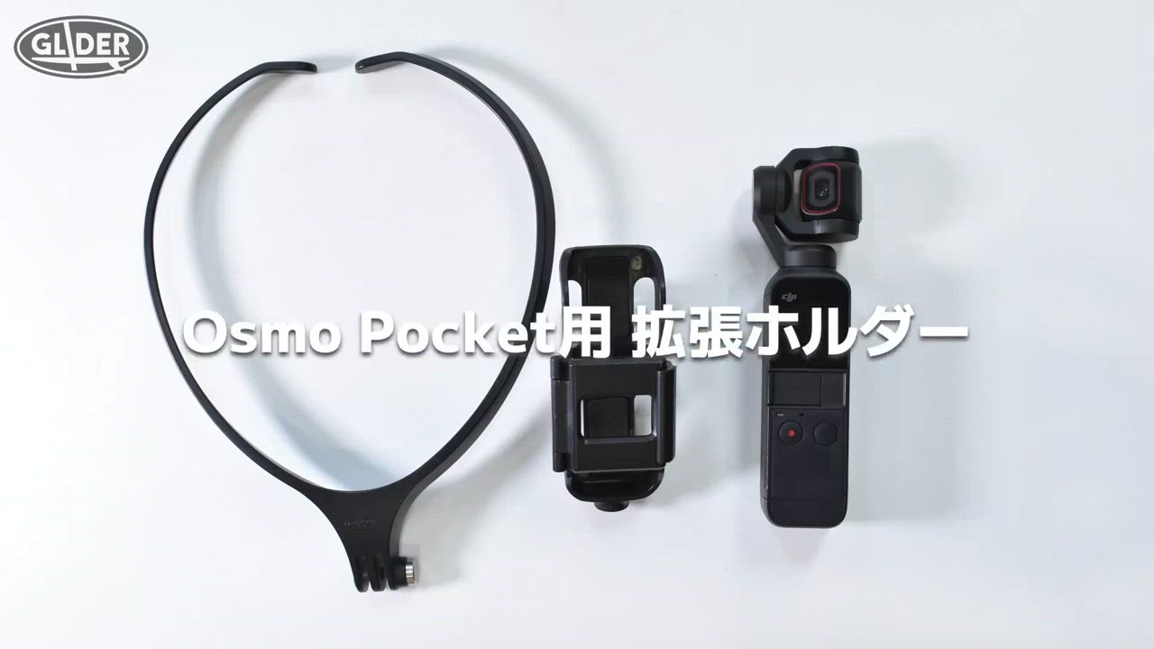 DJI OSMO POCKET とホルダーセット Amazon | USKEYVISION DJI Osmo Pocket 2 /Osmo Pocket用