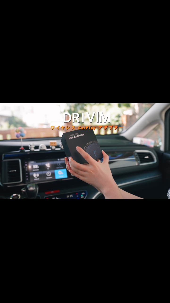 DRIVIM ワイヤレス CarPlay アダプター【業界起動スピードNO.1