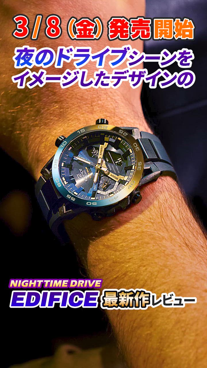 EDIFICE（CASIO） カシオ エディフィス ソーラー 腕時計 メンズ