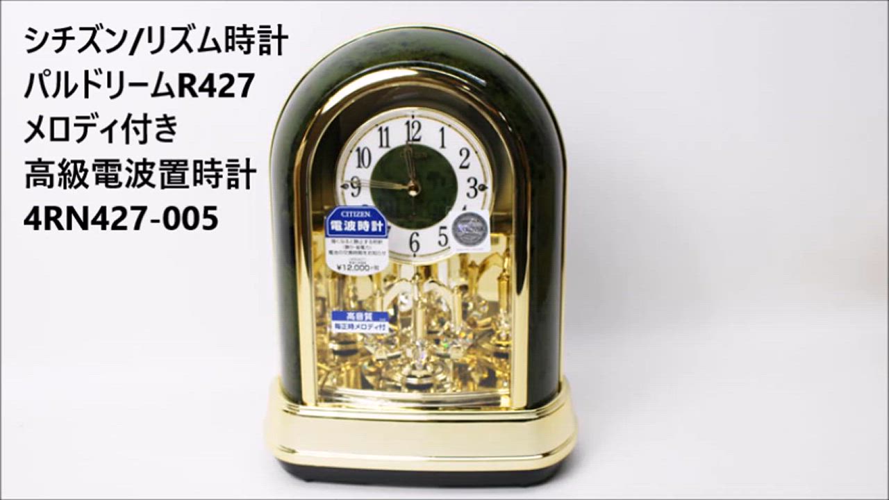 楽天市場】シチズン リズム 電波置時計 パルドリームR427