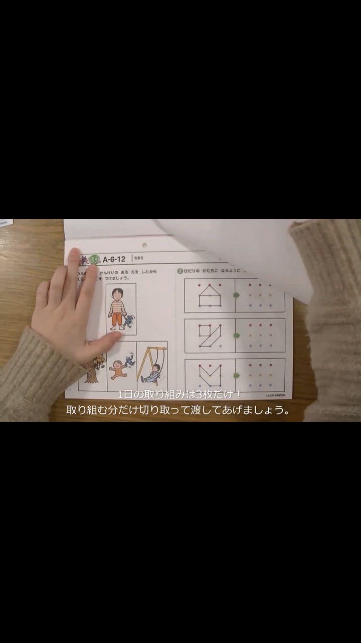 七田式 ひらがな、運筆、かず〜七田式プリントA : しちだ・教育