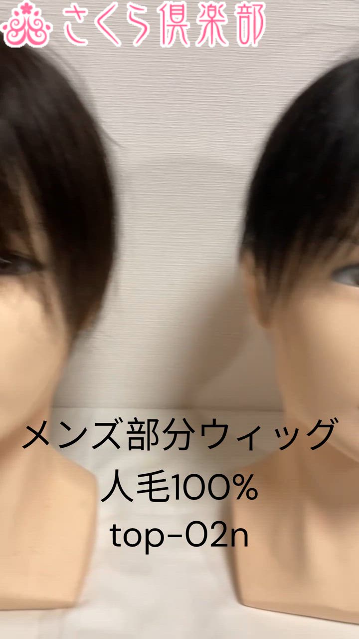 新品　人毛　２2X20㎝　男性部分　かつら　ゆるウエーブ　カット調整済み 私元気 メンズ用 人毛 総手植え トップカバー 部分ウィッグ