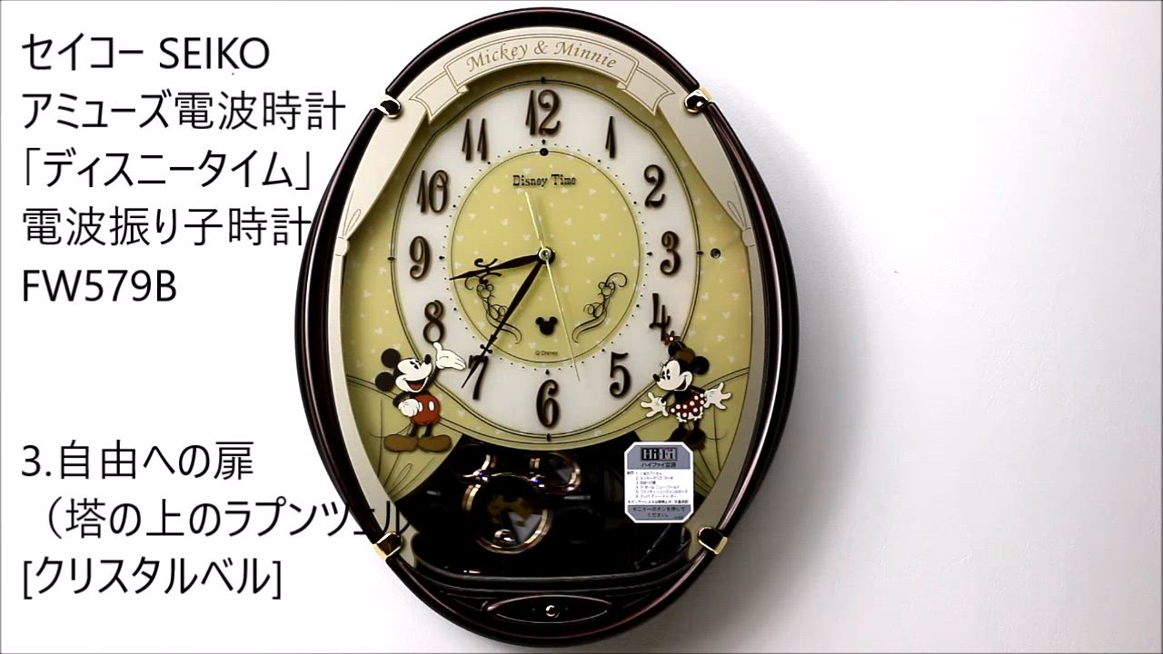 ディズニー ミッキーマウス 掛け時計 電波 白パール セイコー