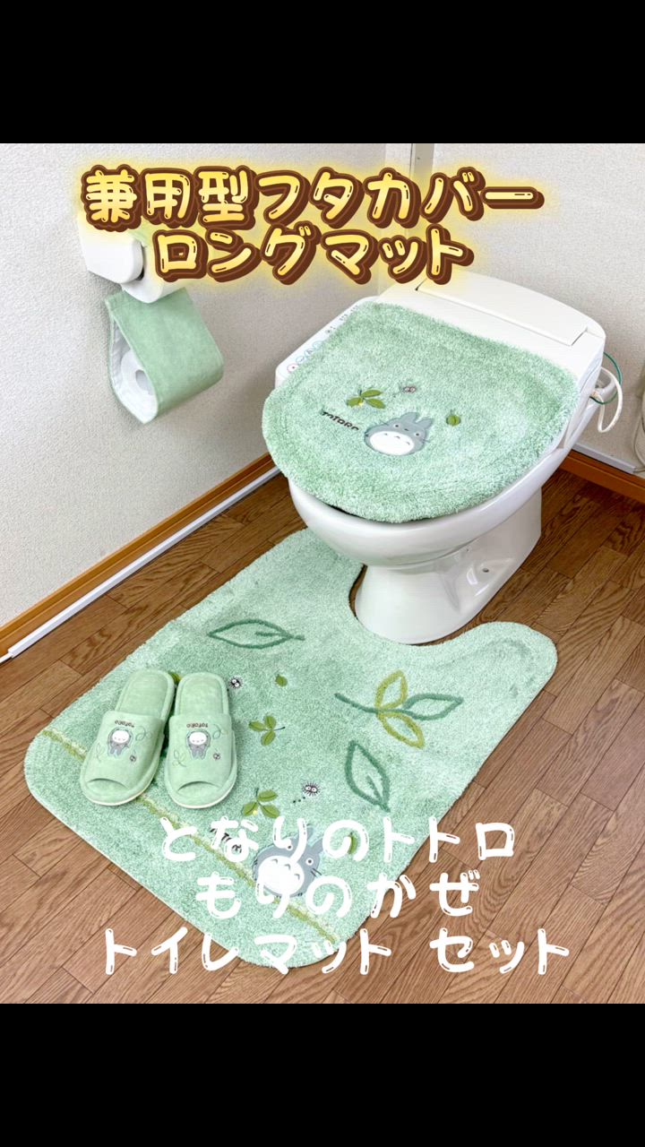 スタジオジブリ となりのトトロ ロング トイレマット 5点 セット