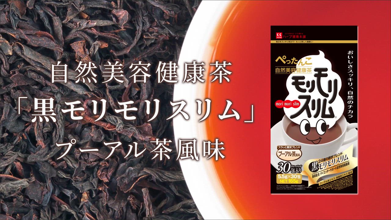 モリモリスリム 【公式】 黒モリモリスリム 10日分 （5.5g × 10