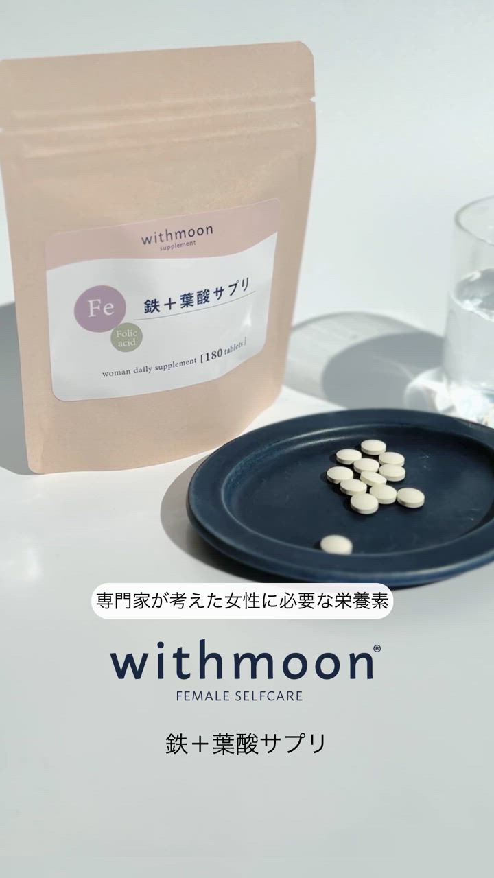ダイエットサプリ moon withmoon