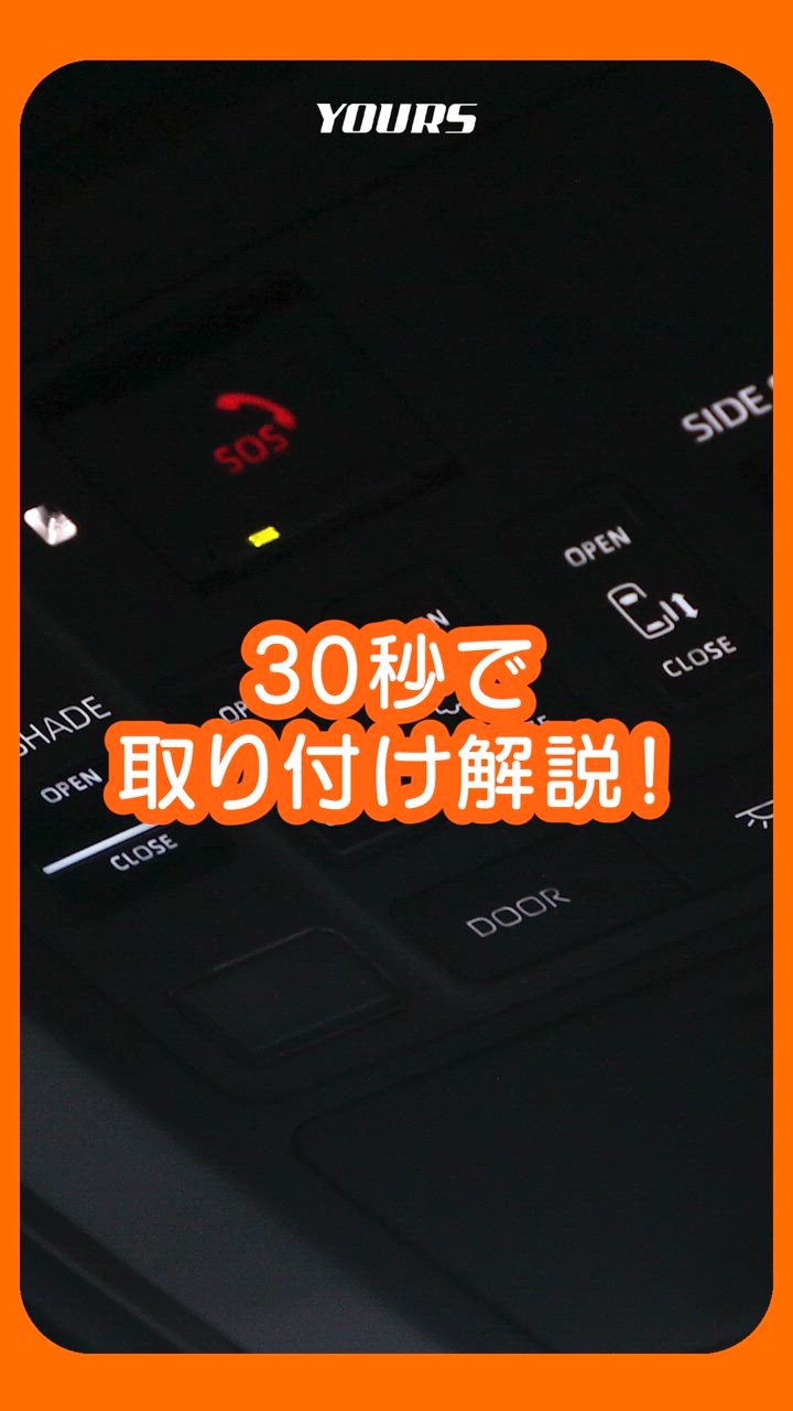 アルファード 40系 ヴェルファイア 40系 専用 スライドドアスイッチ イルミネーションキット 簡単取付 カプラーオン TOYOTA トヨタ | YOURS | 10