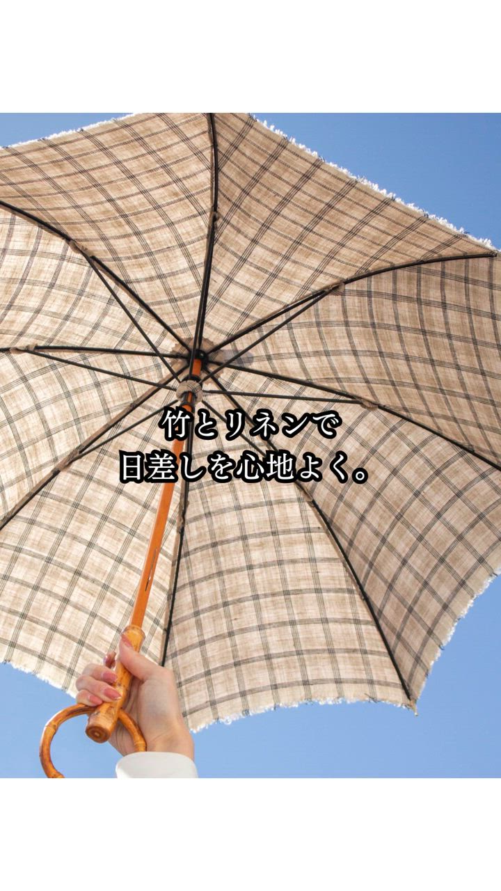 SUR MER シュールメール 日傘 ブロックチェック リネン 麻 竹