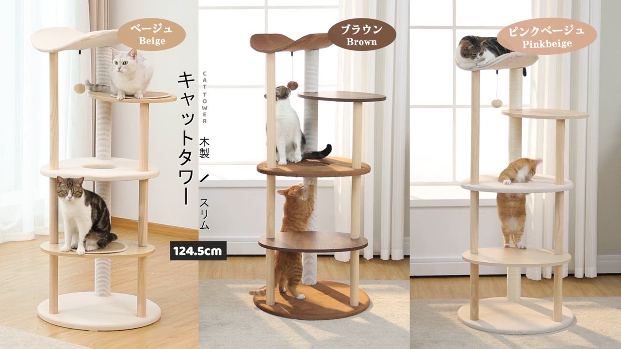 送料無料 キャットタワー 木製 木目調猫タワー 据え置き