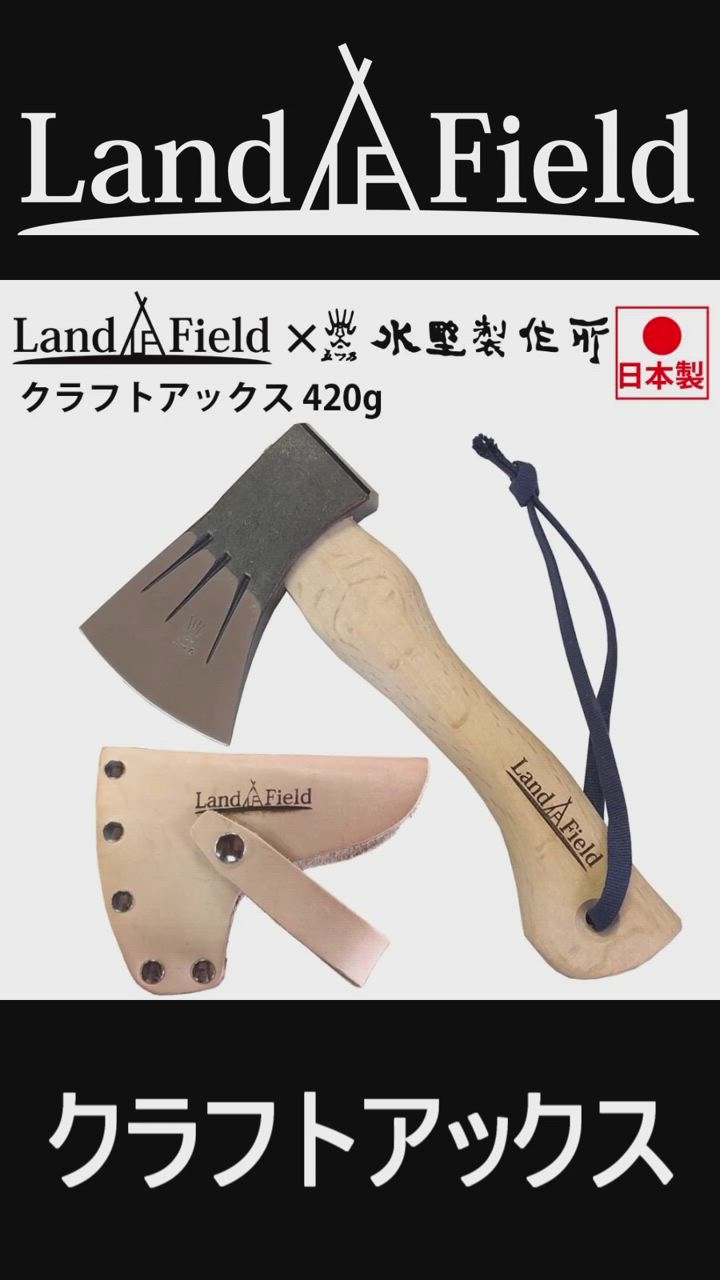 マタギ秋田薪割り斧最終値下げ 139_1.jpg