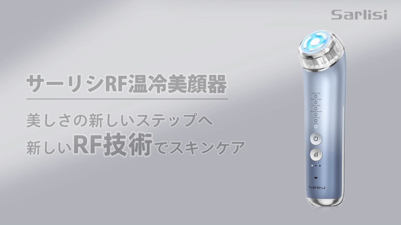 Sarlisi 美顔器 リフトケア EMS RF美顔器 ラジオ波 イオン導入