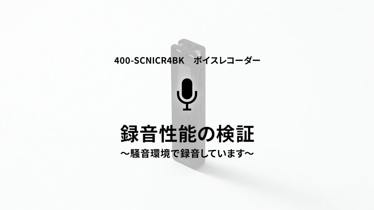 ICレコーダー（色：ピンク系）｜情報家電｜家電 おすすめ人気
