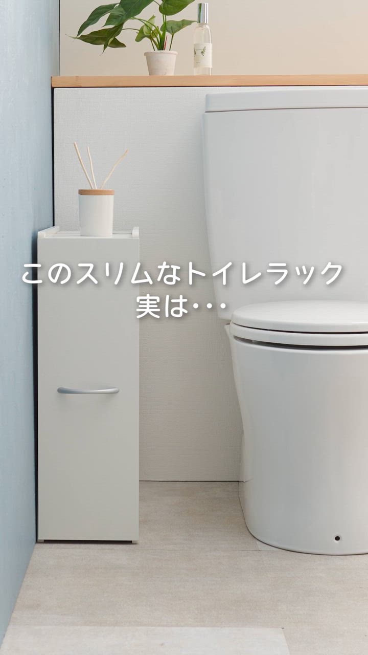 HAGiHARA トイレ 収納 トイレラック スリム 傾斜付き 収納棚