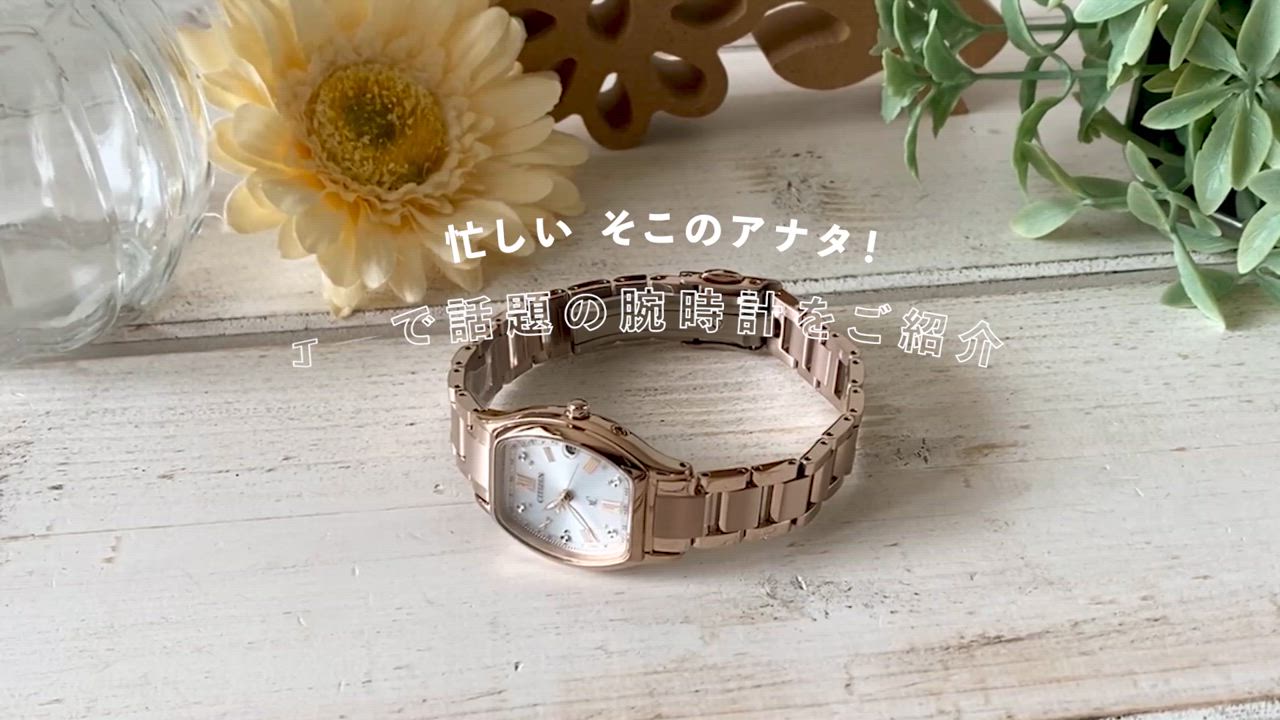 XC シチズン クロスシー レディース ベーシックコレクション