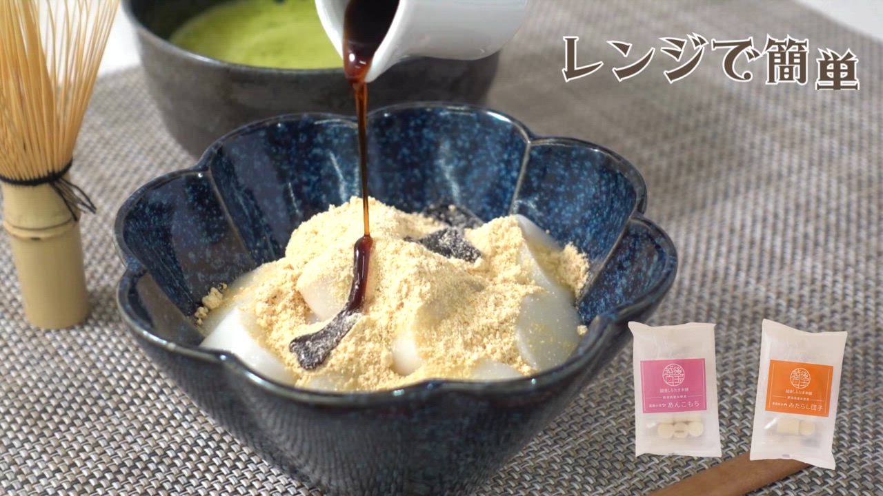 しらたま レンチングルメ 越後しらたま本舗 レンジアップ白玉4種セット