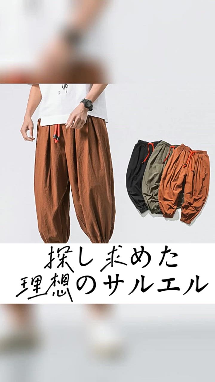 2点購入で300円OFF】サルエルパンツ メンズ ロング ワイドパンツ