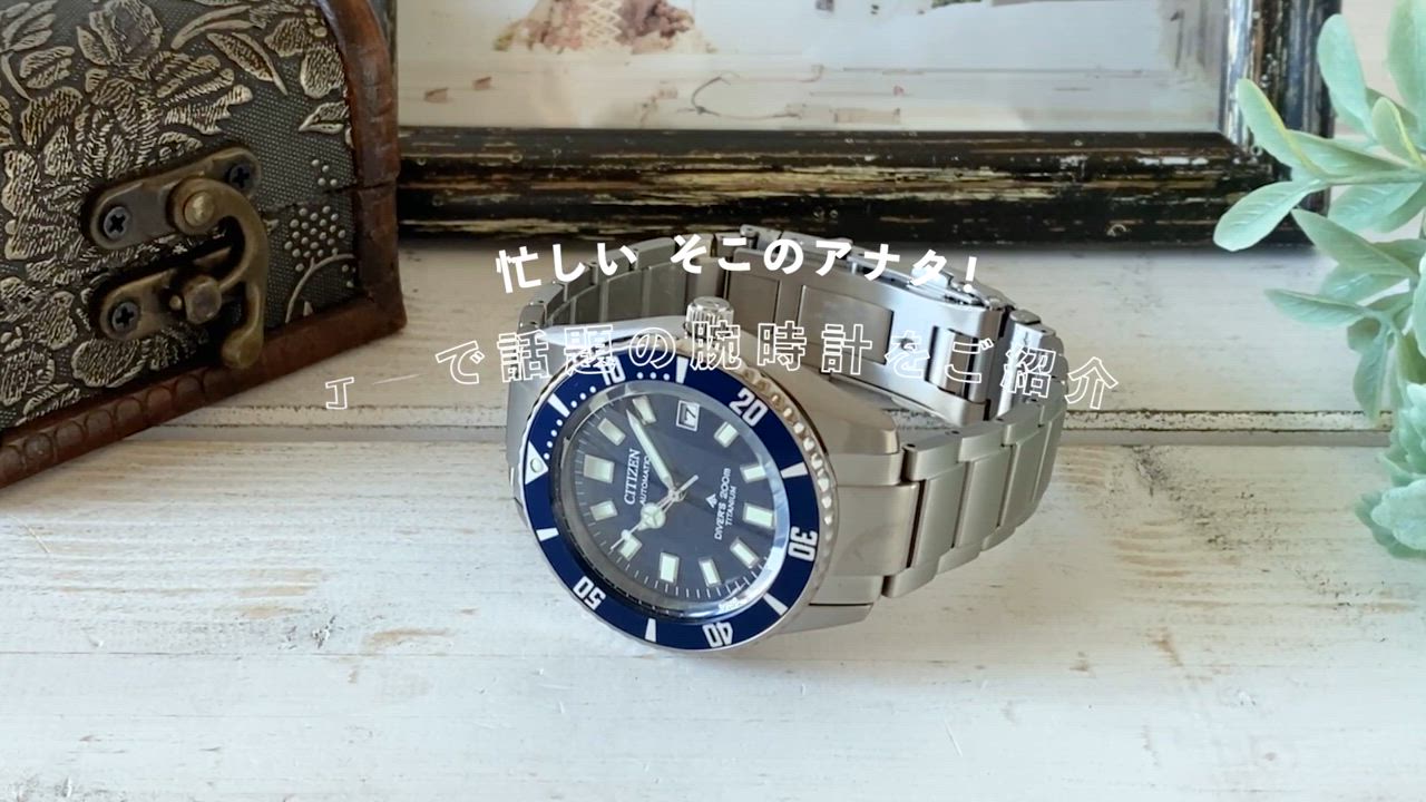 MARINE シチズン プロマスター ダイバーズウォッチ チタン
