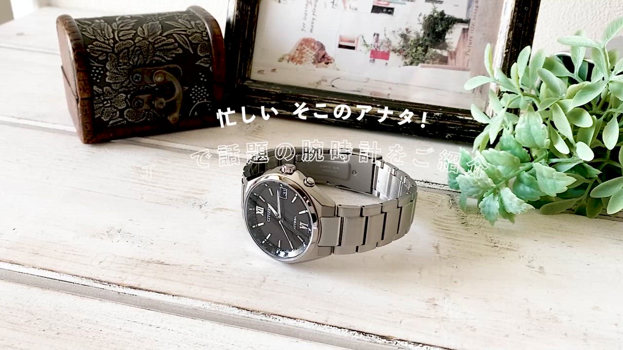 シチズン　アテッサ　エコドライブ　電波腕時計　メンズ　コマ有り シチズン「エコ・ドライブ電波時計」のおすすめモデル4選