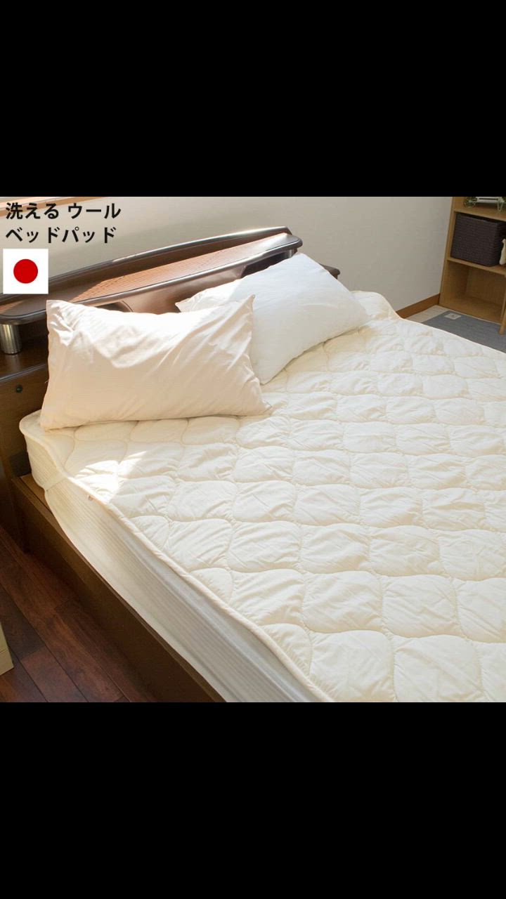 ◆新品◆　羊毛敷ふとん　ベッドバッドシングル　羊毛　パッド　ウール１００％ futon_bts-by410s