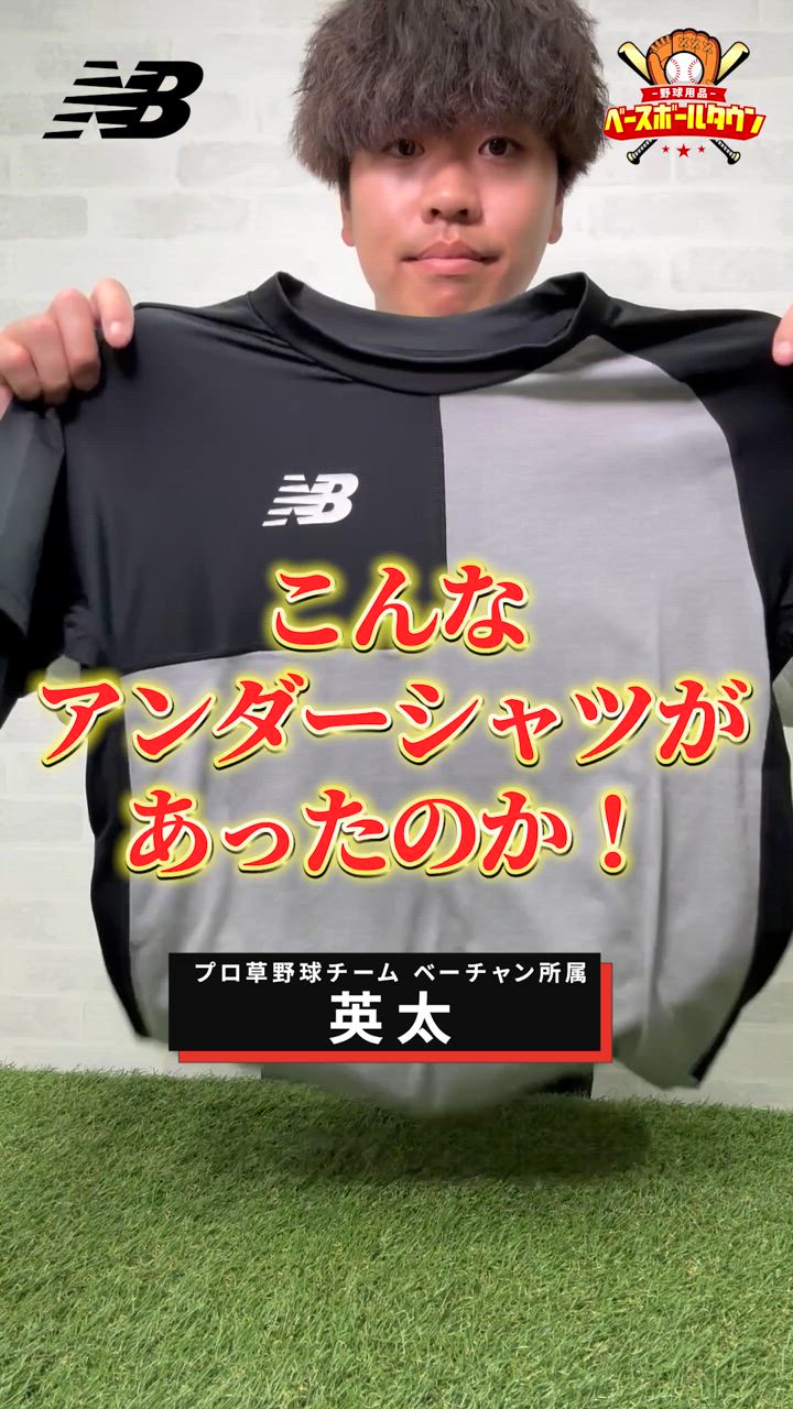New Balance 野球 アンダーシャツ 半袖 丸首 大人