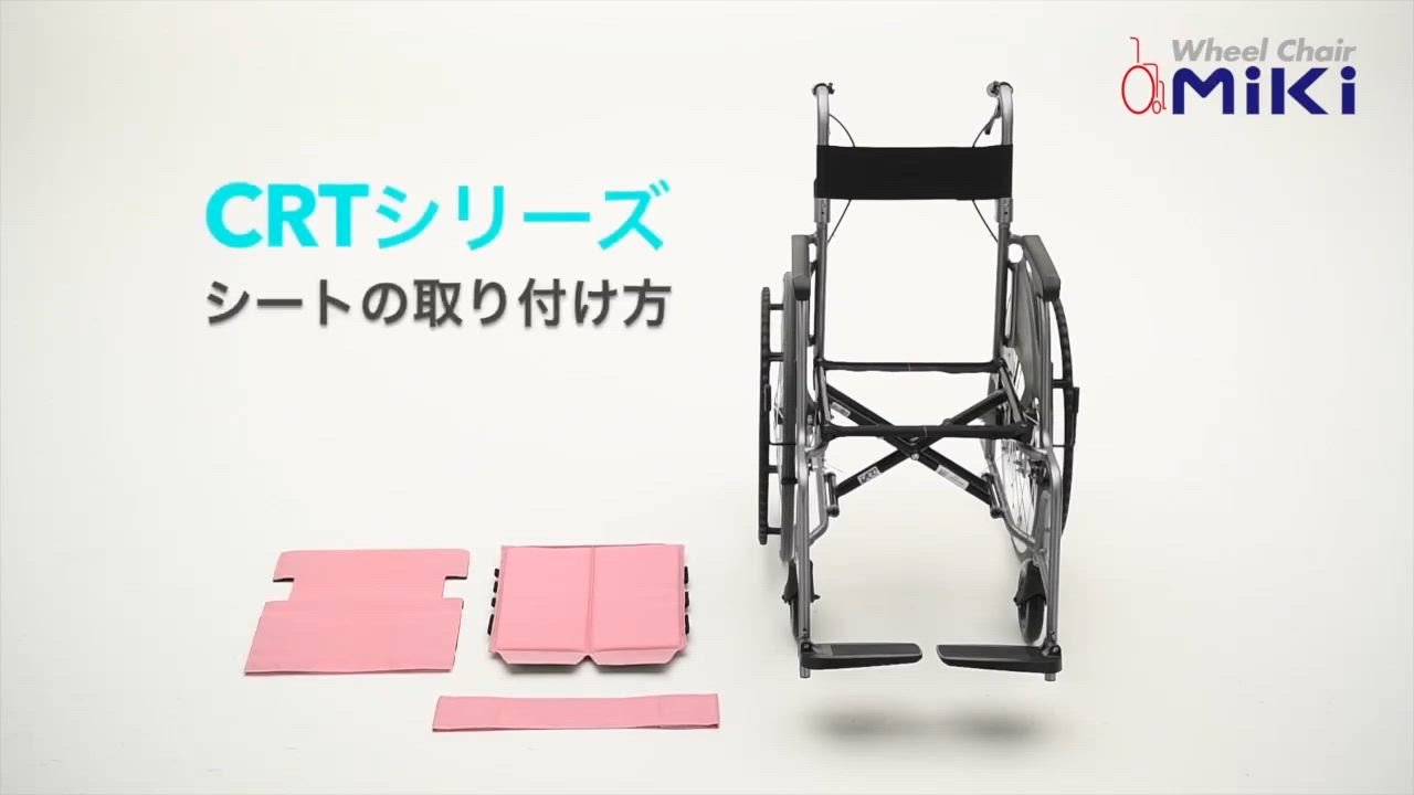 むぎ 介助車いす ライト 軽量 折りたたみ 標準型 座幅42cm ミキ ミキ 車椅子 軽量 コンパクト CRT-6W42 座幅42cm 折りたたみ