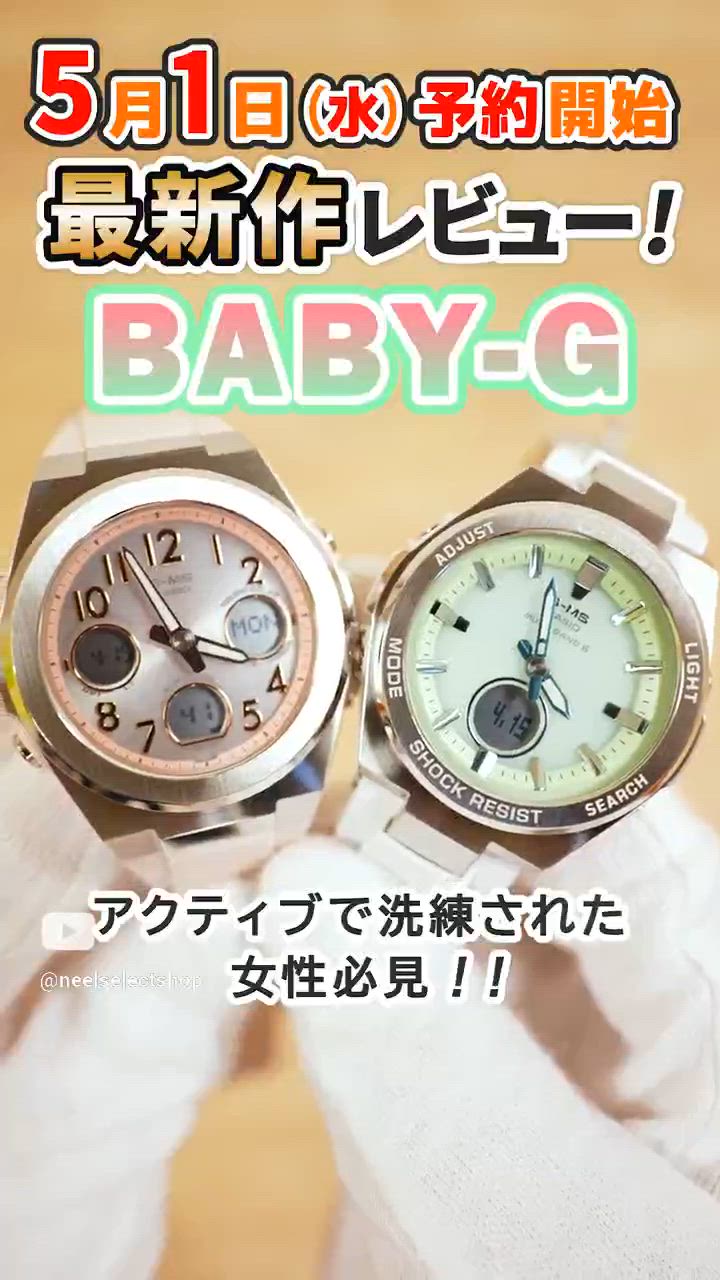 カシオG-MS G-shock baby-g MSG-W200CG 洗浄済美品 BABY-G カシオ ベビーG レディース G-MS 電波 ソーラー 腕時計