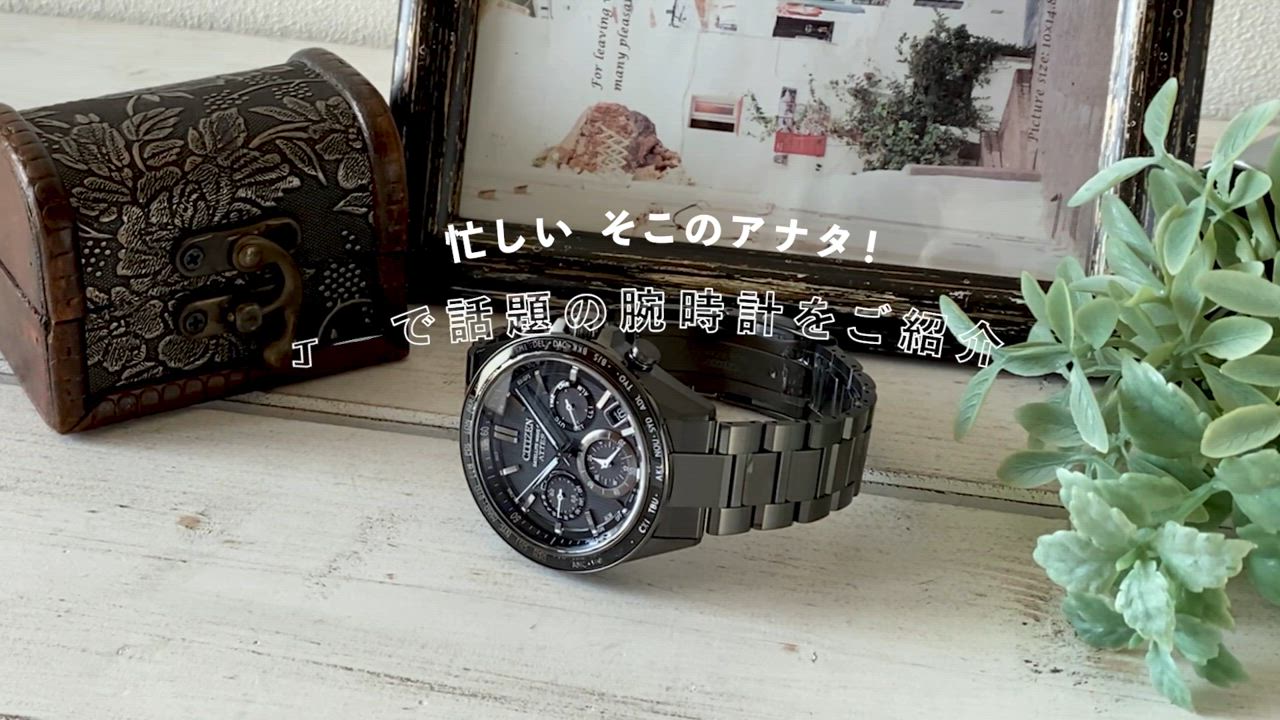 世界に一本？！シチズン　アテッサ　エコドライブ　FTS G-Shock セイコー 大人かっこいい【国産時計“シチズン アテッサ”】ブラック文字盤