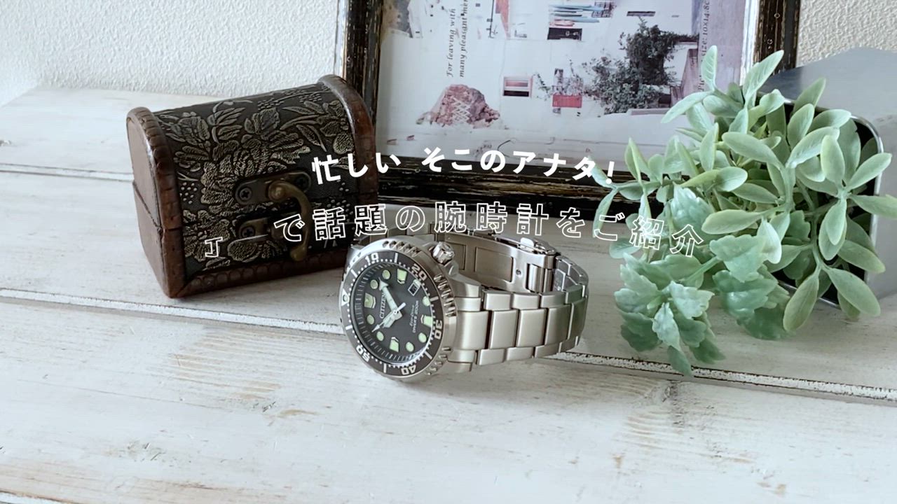 MARINE シチズン プロマスター ダイバー200m エコドライブ