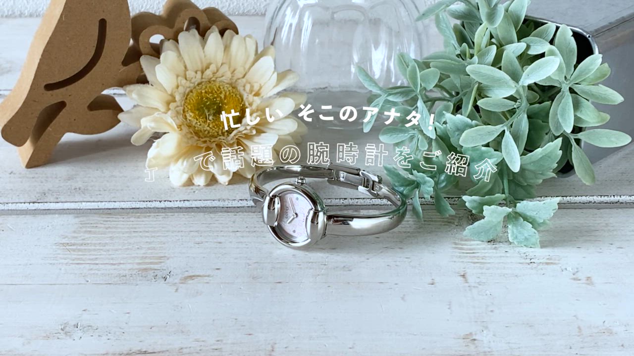 GUCCI 腕時計 バングル シュエル ピンク グッチ 腕時計 GUCCI 時計 グッチ時計 グッチ腕時計 1500
