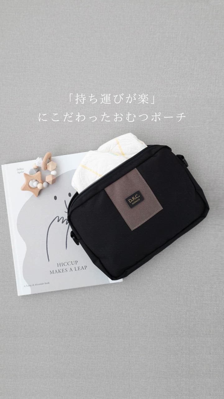 おむつポーチ 軽量 軽撥水 / ショルダーバッグにもできる 日本製