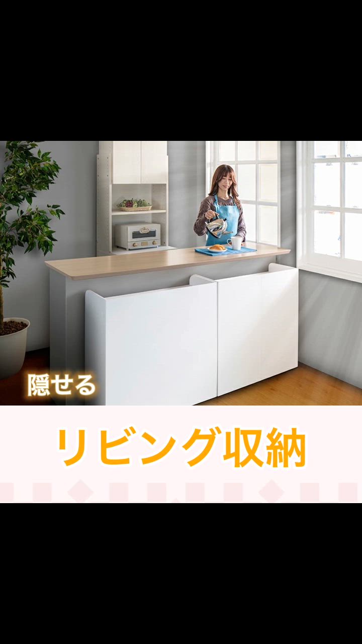 カウンター下収納 1台 棚 薄型 奥行30 高さ80 幅80 ランドセル