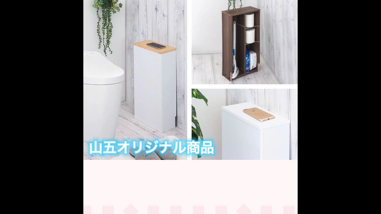 Panasonic トイレ収納（住宅設備）｜トイレ｜住宅設備｜DIY