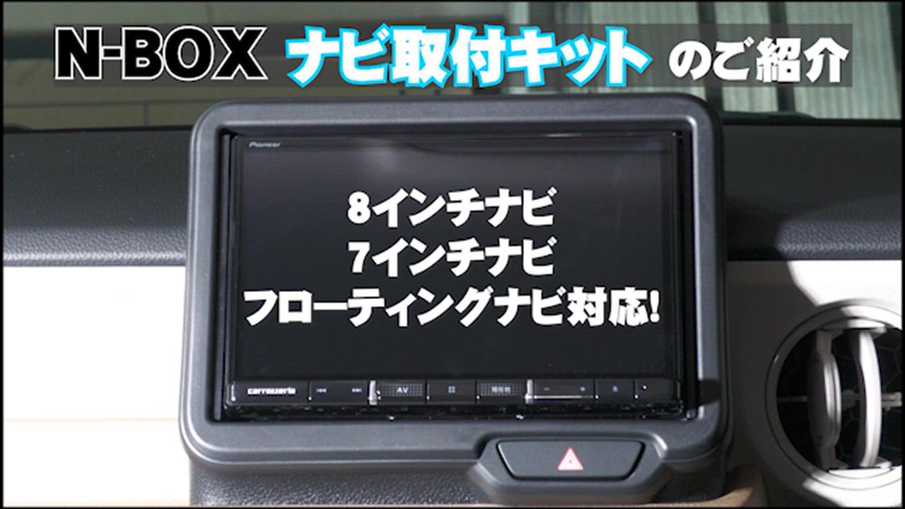ナビ　グッズセット ケンウッド KIT8-K19NB KENWOOD 彩速ナビ 8V型モデル取付キット