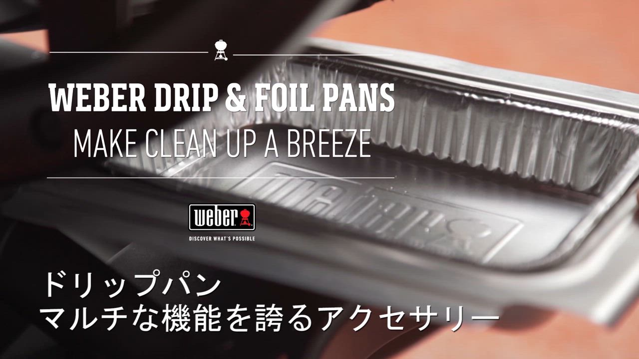 WEBER 【Weber公式】 ウェーバー バーベキュー 皿 アルミ