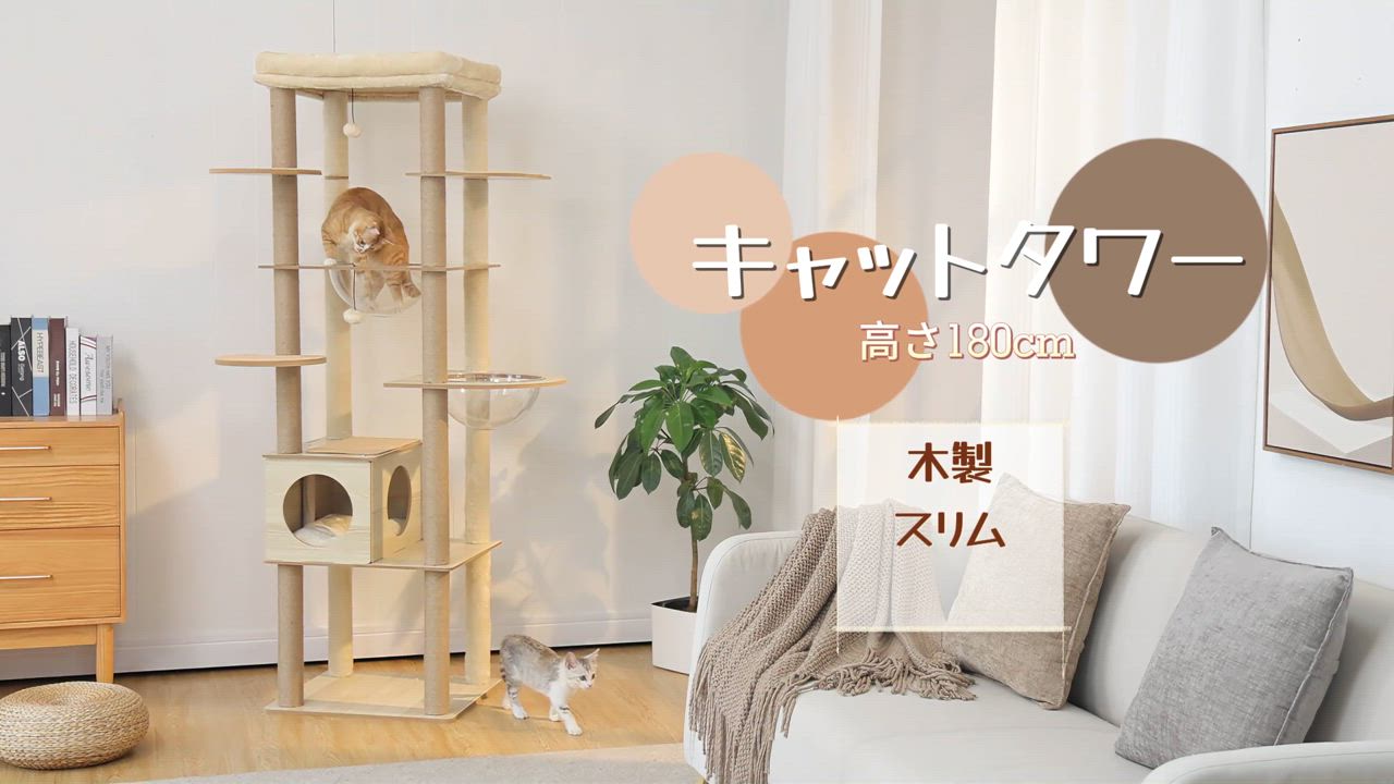 送料無料 キャットタワー 木製 木目調 スリム 据え置き 大型猫