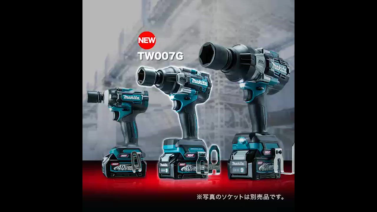 マキタ 40V 充電式インパクトレンチ TW007GRDX 角ドライブ12.7mm