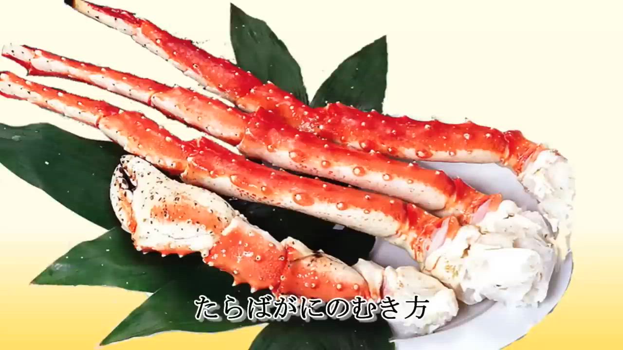 msk mgr様　冷凍ボイル　タラバガニ3肩/約3.6kg(6L) タラバガニ 肩6Lサイズ1.2kg（ボイル冷凍）｜PREZO(プレゾ