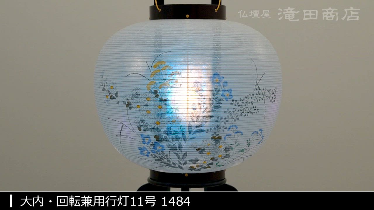 仏壇屋 滝田商店 盆提灯 高級 初盆セット 新盆セット 木製行灯4
