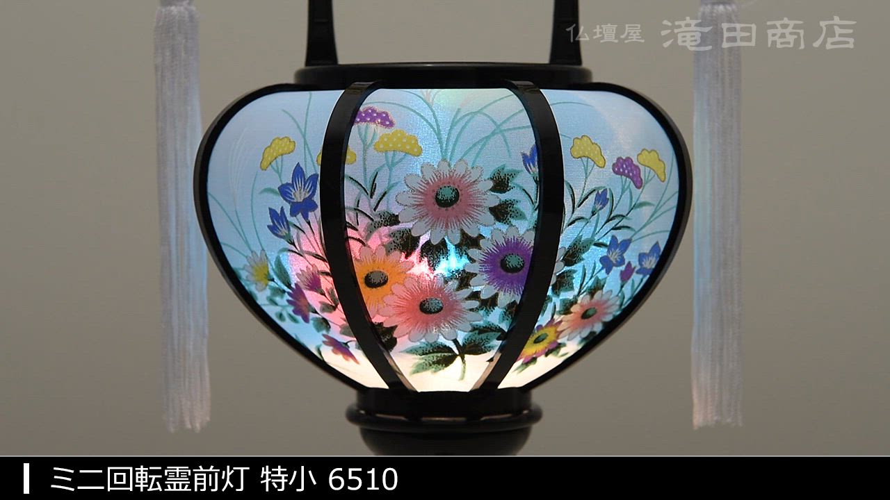 楽天市場】【盆提灯・盆ちょうちん】お盆提灯 回転 霊前灯 2号