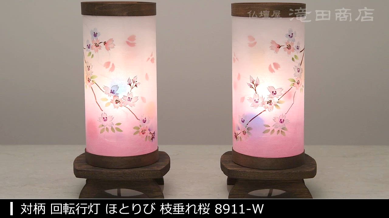 土産用提灯 セット売り① 楽天市場】【盆提灯】新盆セット 初盆セット・完全版 10点セット