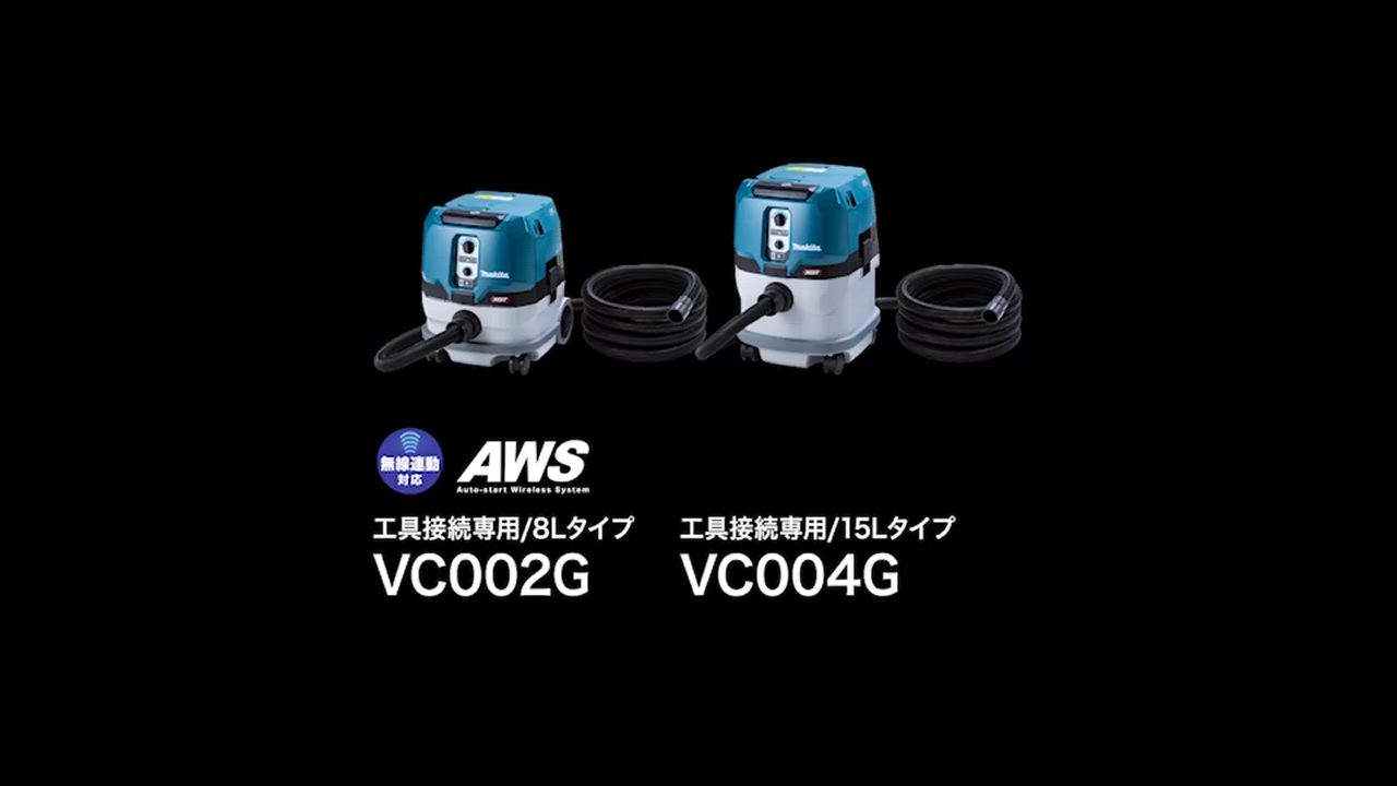 マキタ 40V 充電式集じん機 VC002GZ 粉じん専用 無線連動対応 集