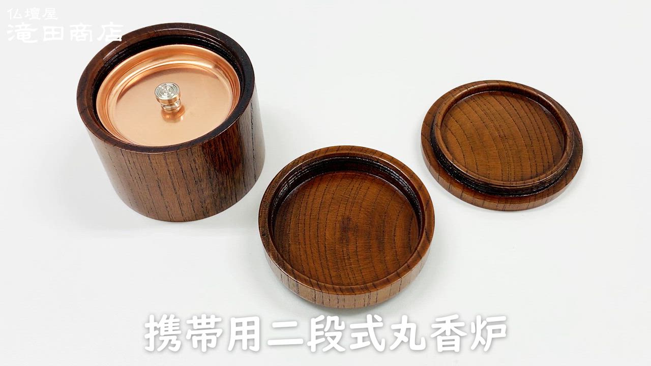 手提げ香炉 高級 木製 手提げ焼香炉《7寸》落し蓋付き（42237）