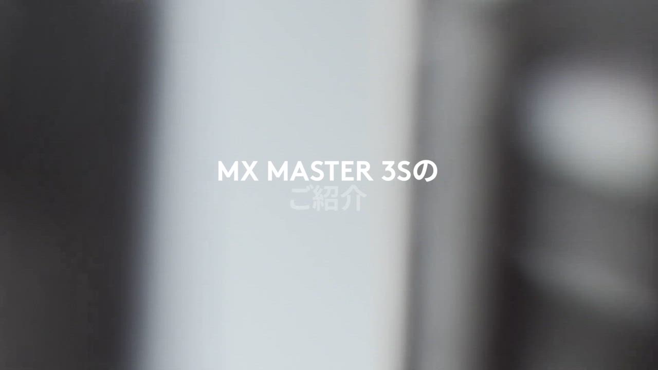 アドバンスド ワイヤレス マウス ロジクール MX MASTER 3S MX2300GRda Logi Bolt Bluetooth Unifying非対応 静音 windows mac iPad Chrome 正規品 1年間無償保証 | logicool | 07