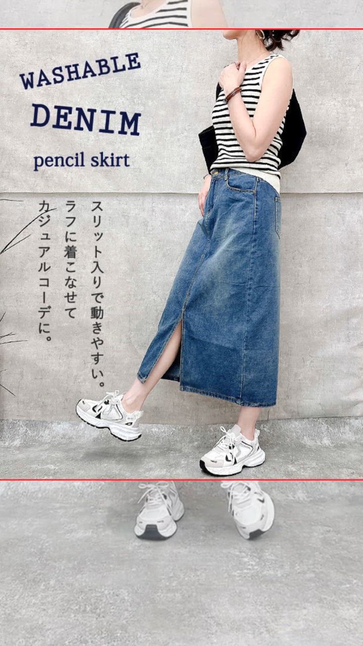 uricca スカート デニム タイトスカート レディース 春 夏