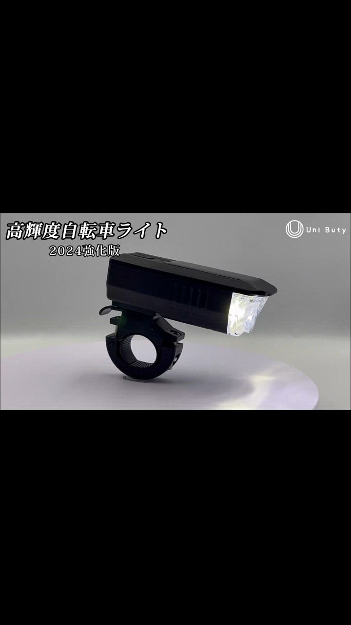 自転車ライト フロントライト 2024年新型 PSE認証済 LED
